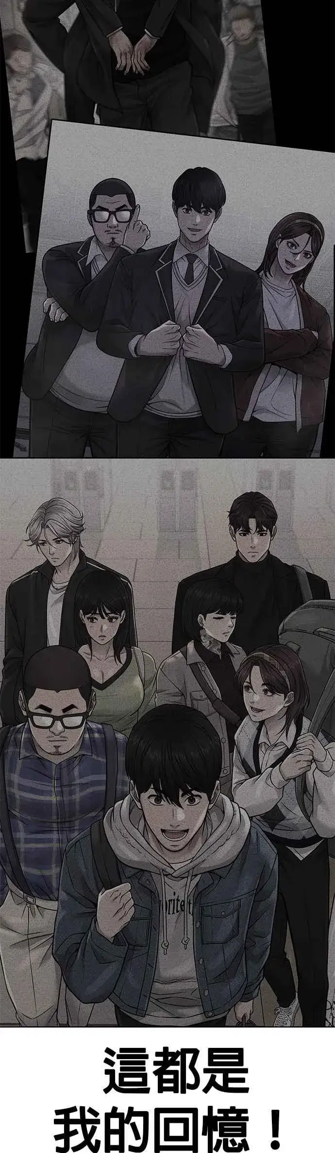 《任务至上主义》第74话 他不是我们能对付的对手！图14