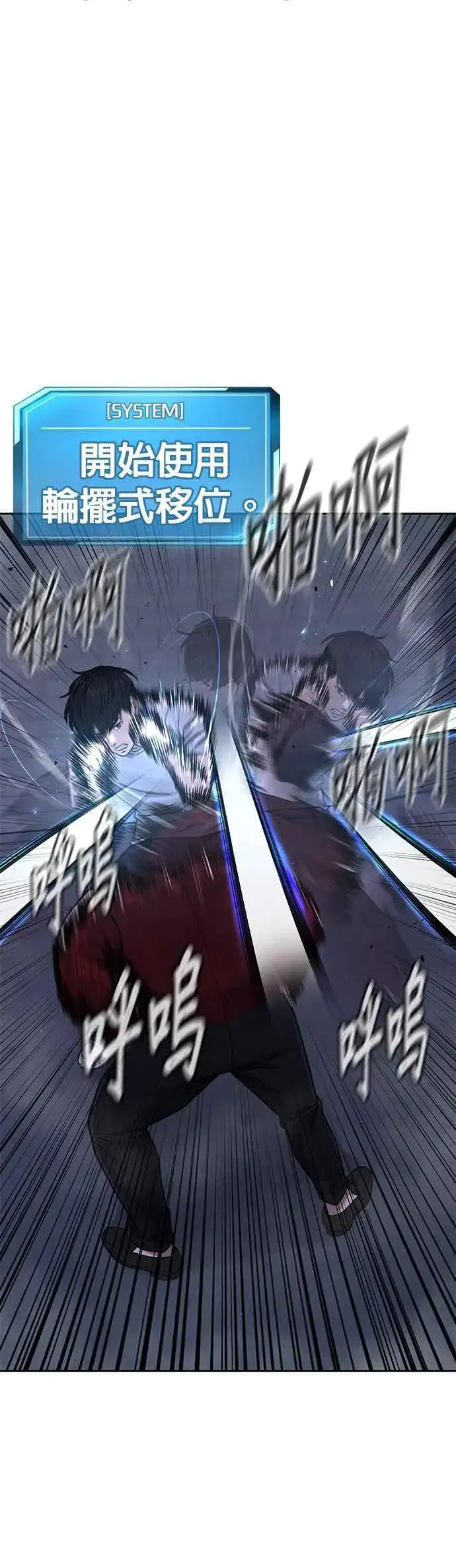 《任务至上主义》第74话 他不是我们能对付的对手！图15