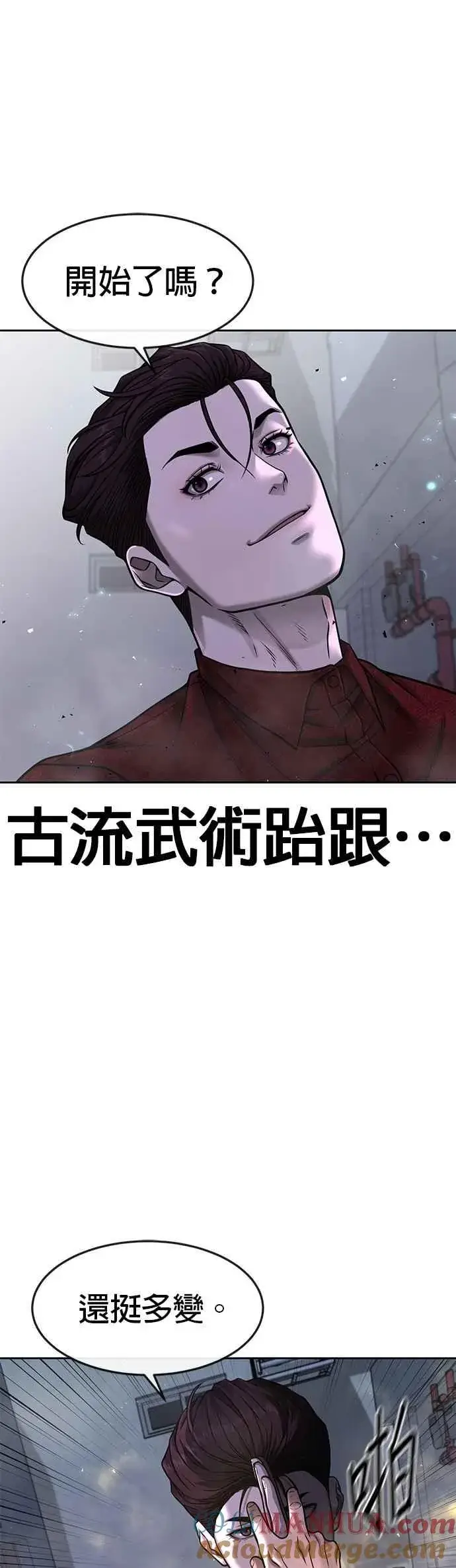 《任务至上主义》第74话 他不是我们能对付的对手！图16