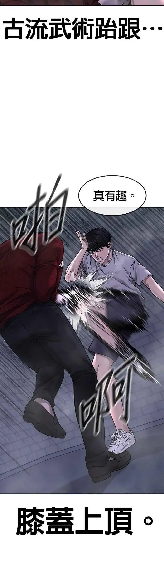 《任务至上主义》第74话 他不是我们能对付的对手！图18