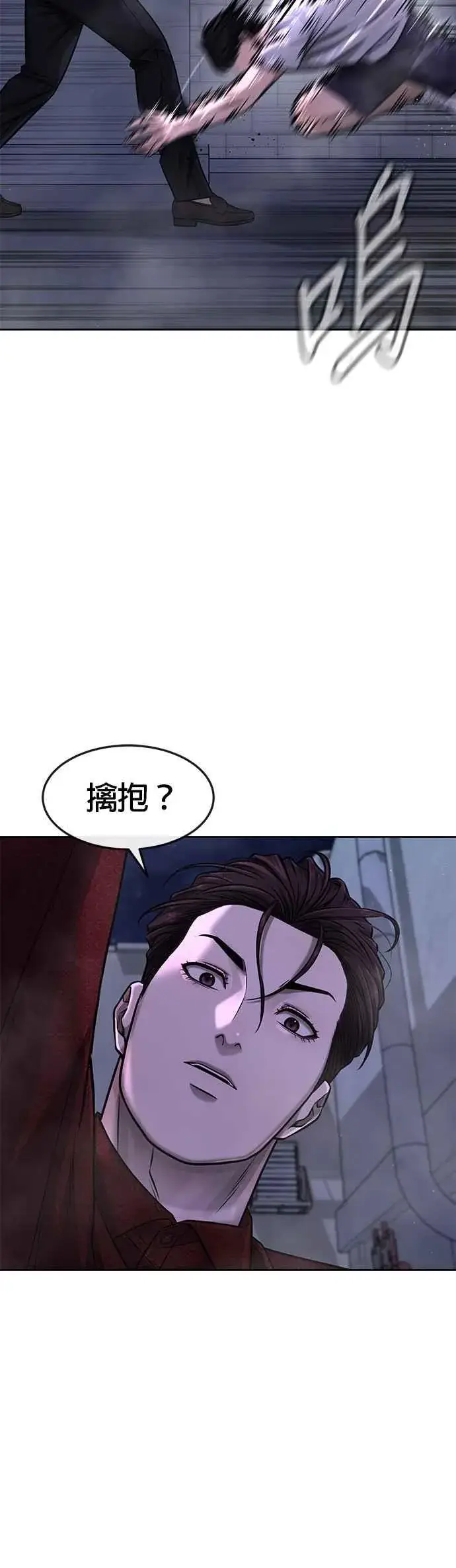 《任务至上主义》第74话 他不是我们能对付的对手！图20