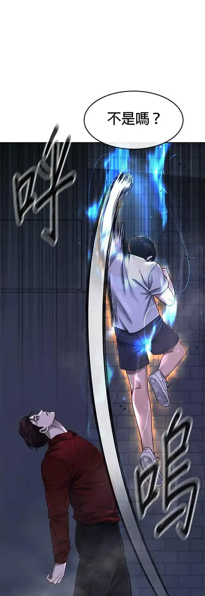 《任务至上主义》第74话 他不是我们能对付的对手！图21