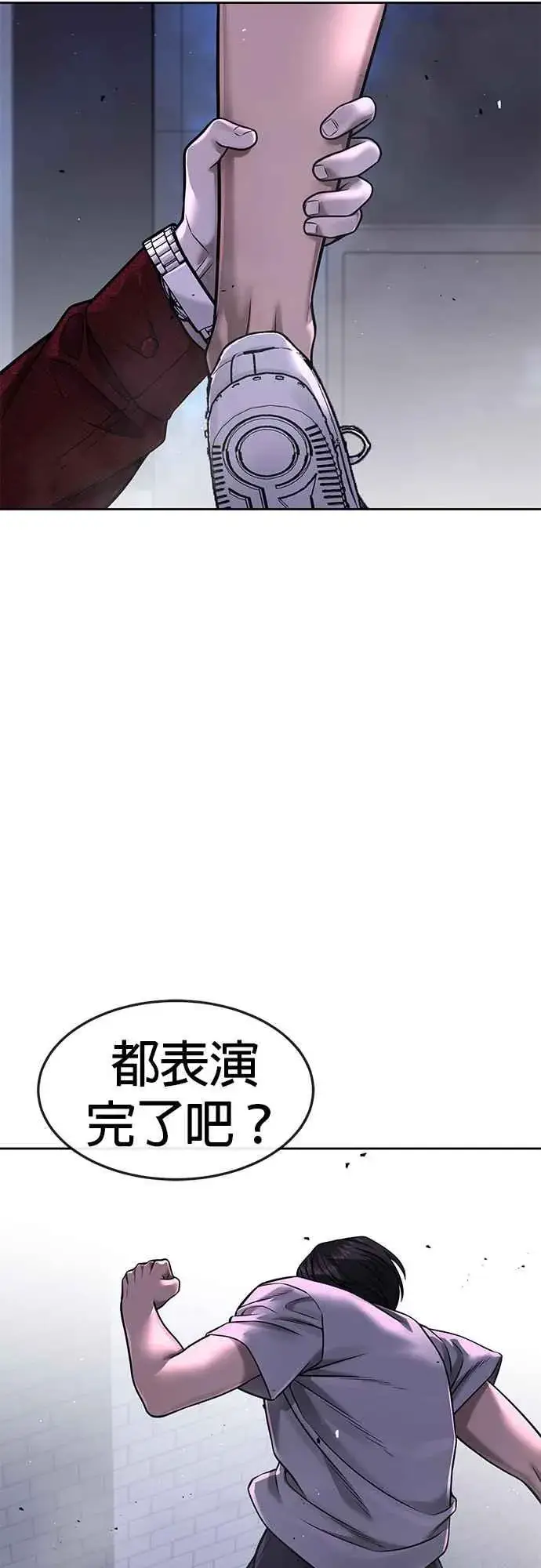 《任务至上主义》第74话 他不是我们能对付的对手！图23