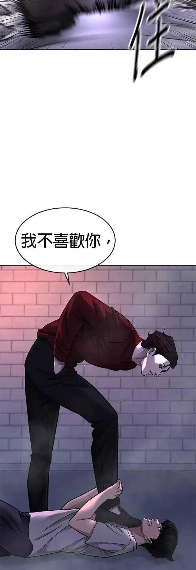 《任务至上主义》第74话 他不是我们能对付的对手！图27