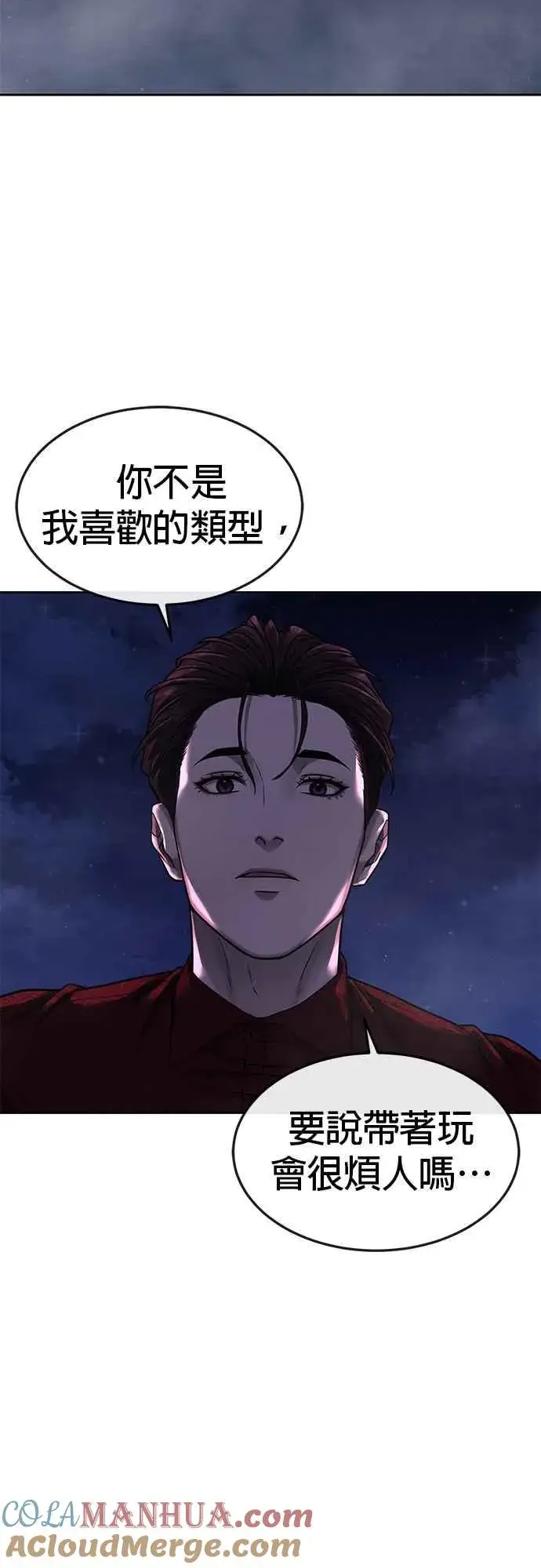 《任务至上主义》第74话 他不是我们能对付的对手！图28