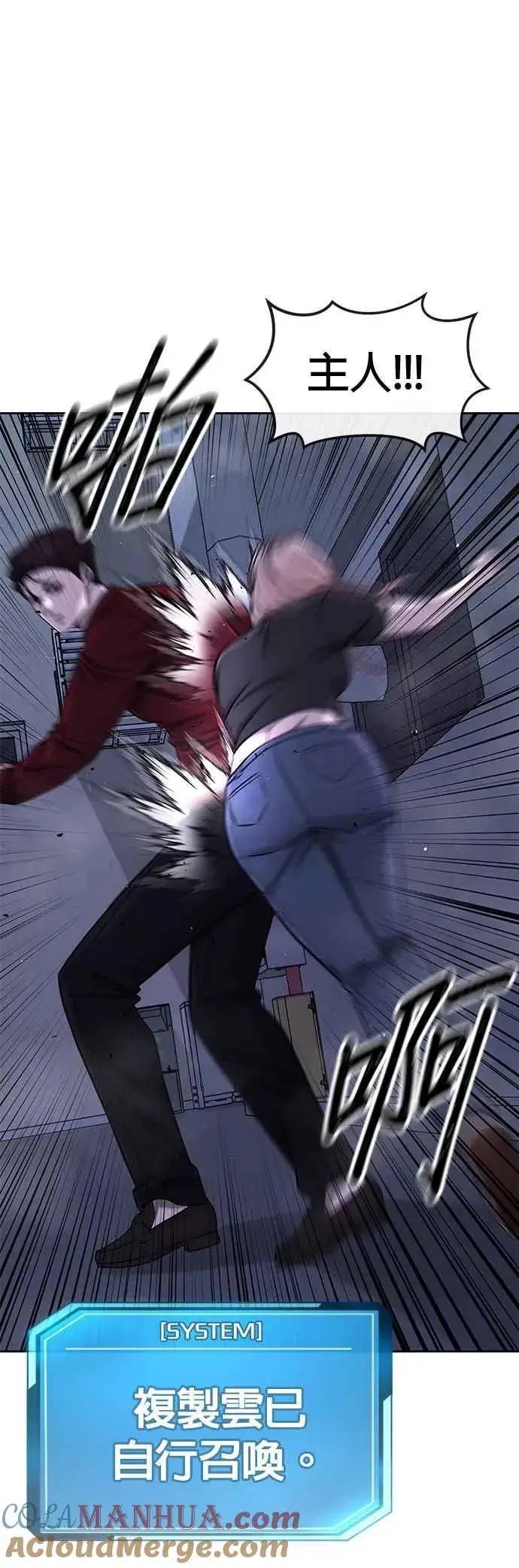 《任务至上主义》第74话 他不是我们能对付的对手！图31
