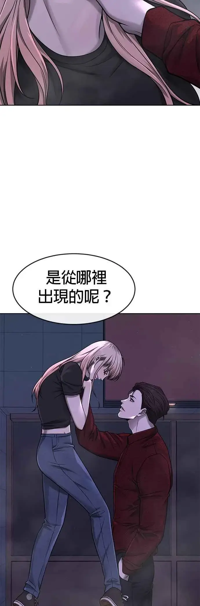 《任务至上主义》第74话 他不是我们能对付的对手！图33