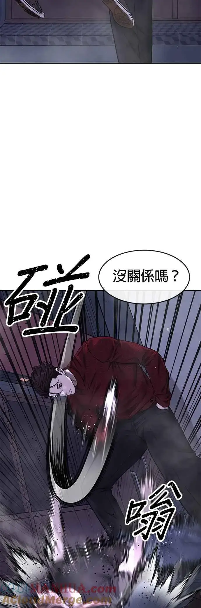 《任务至上主义》第74话 他不是我们能对付的对手！图34