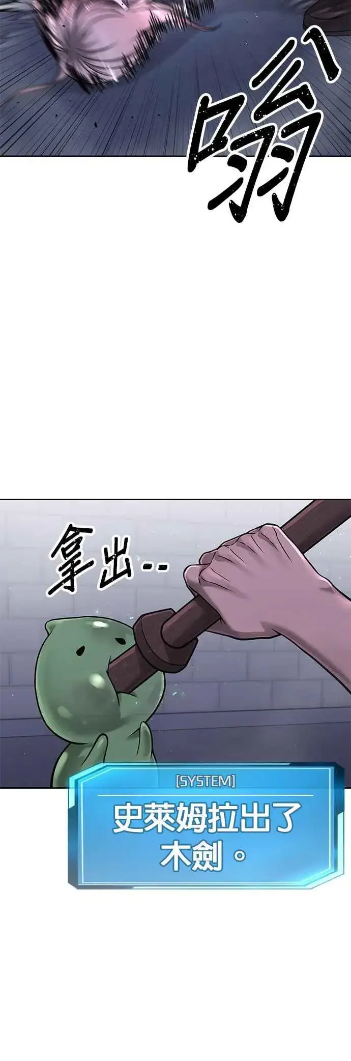《任务至上主义》第74话 他不是我们能对付的对手！图35
