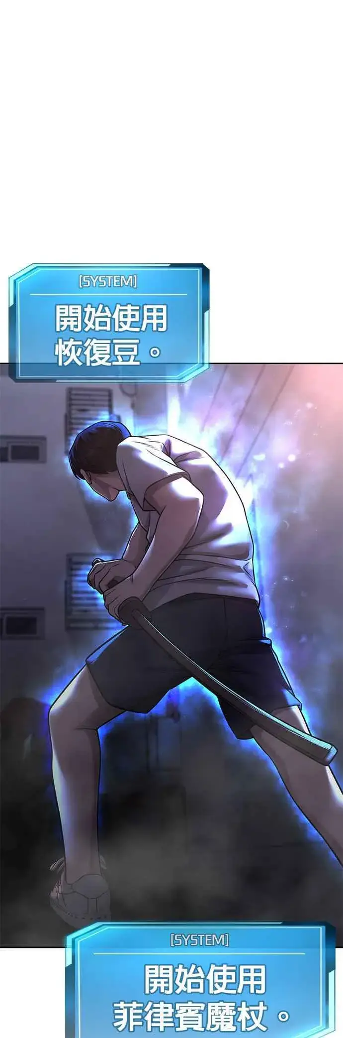 《任务至上主义》第74话 他不是我们能对付的对手！图36