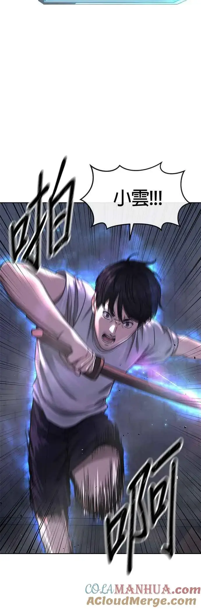 《任务至上主义》第74话 他不是我们能对付的对手！图37