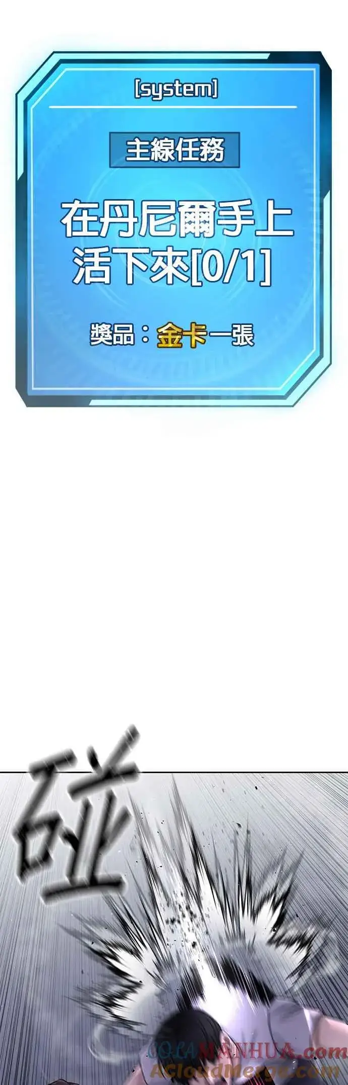 《任务至上主义》第74话 他不是我们能对付的对手！图4