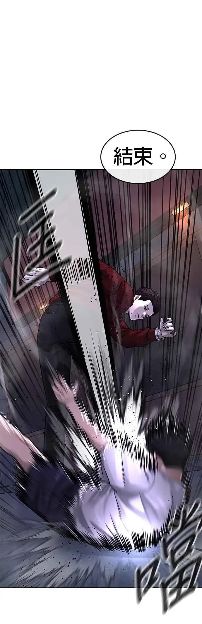 《任务至上主义》第74话 他不是我们能对付的对手！图42