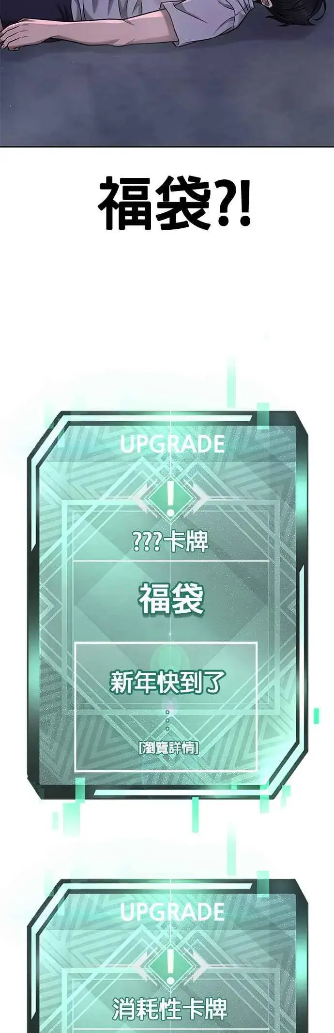 《任务至上主义》第74话 他不是我们能对付的对手！图44