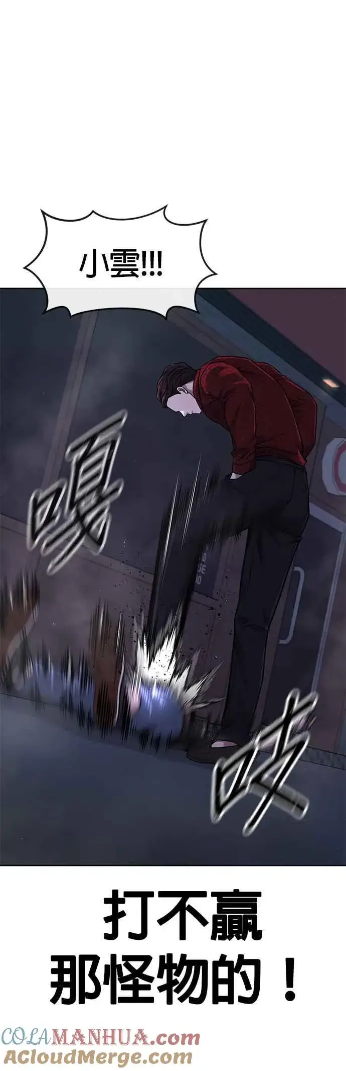 《任务至上主义》第74话 他不是我们能对付的对手！图46