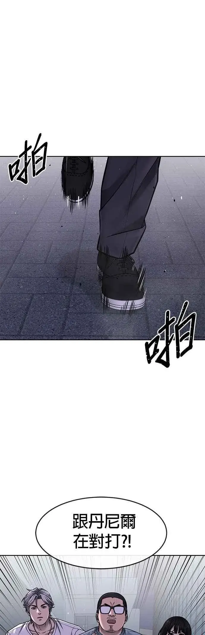《任务至上主义》第74话 他不是我们能对付的对手！图48