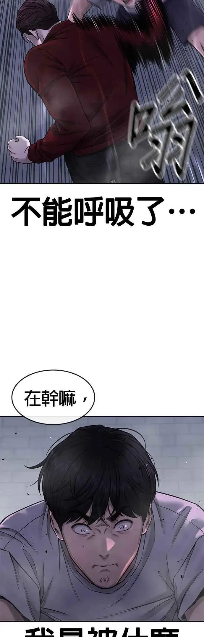 《任务至上主义》第74话 他不是我们能对付的对手！图5