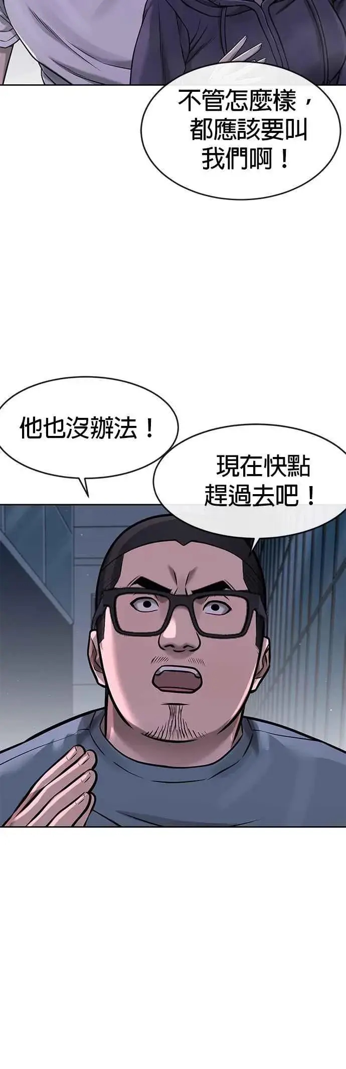 《任务至上主义》第74话 他不是我们能对付的对手！图50