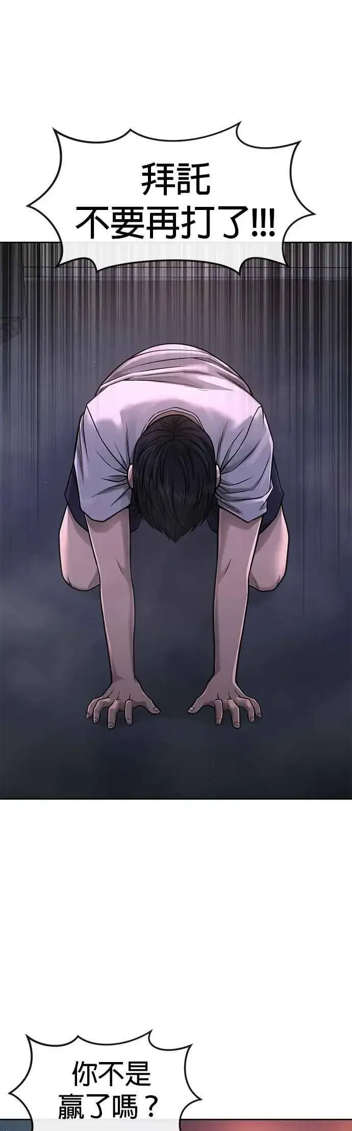《任务至上主义》第74话 他不是我们能对付的对手！图53