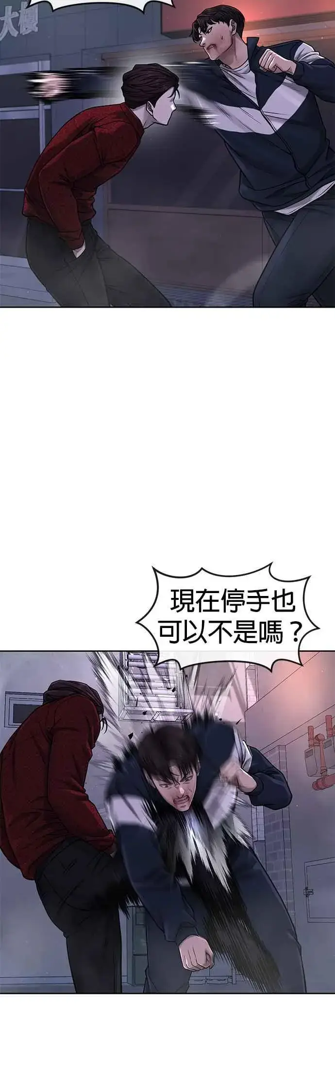 《任务至上主义》第74话 他不是我们能对付的对手！图54