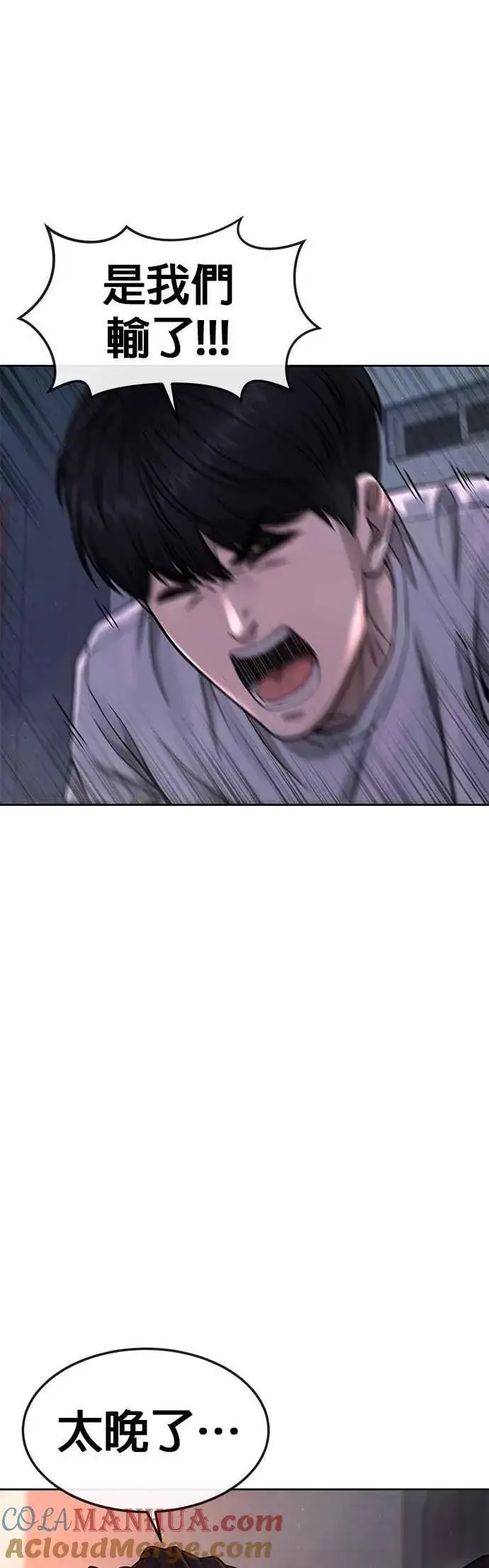 《任务至上主义》第74话 他不是我们能对付的对手！图55