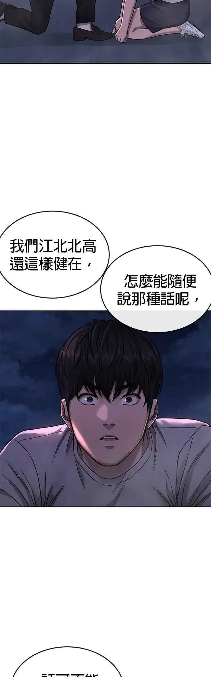 《任务至上主义》第74话 他不是我们能对付的对手！图57