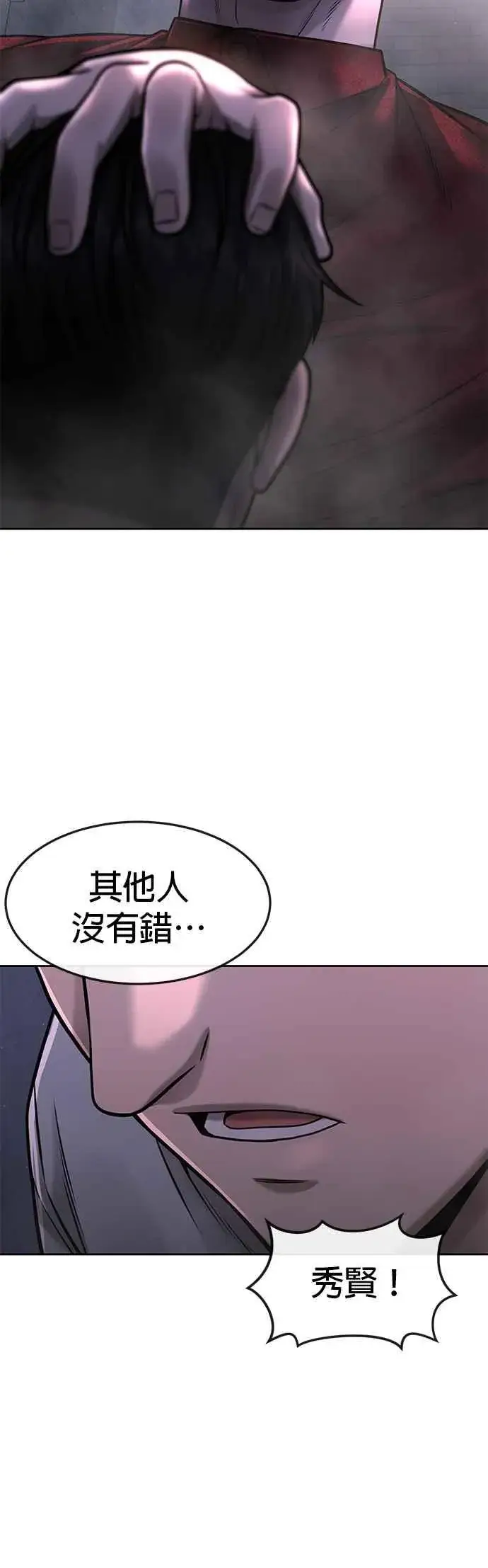 《任务至上主义》第74话 他不是我们能对付的对手！图59