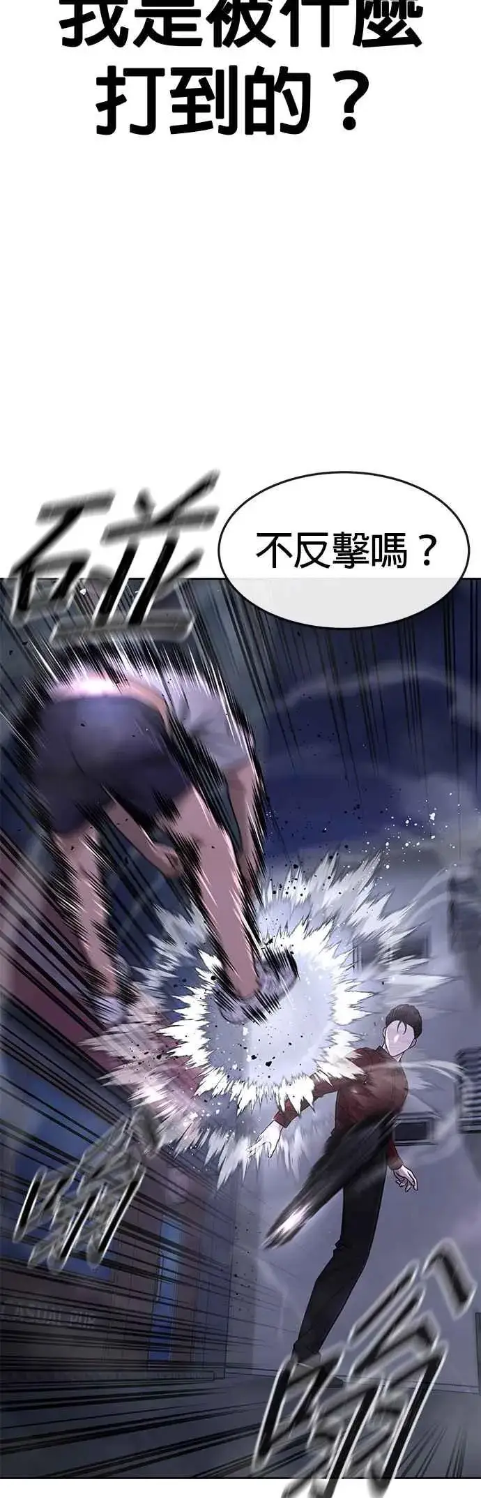 《任务至上主义》第74话 他不是我们能对付的对手！图6