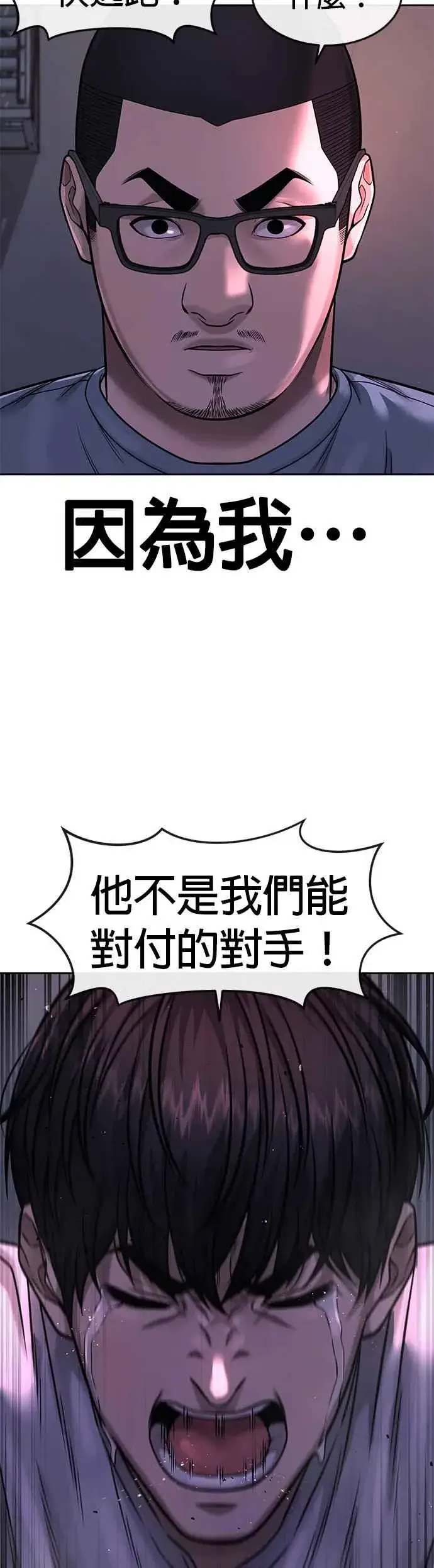 《任务至上主义》第74话 他不是我们能对付的对手！图62