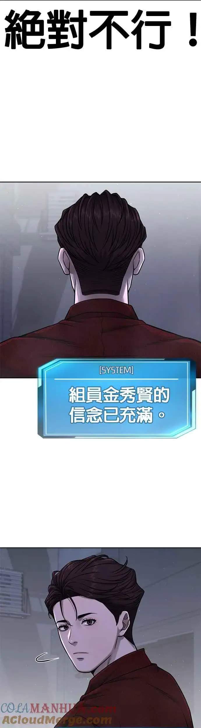 《任务至上主义》第74话 他不是我们能对付的对手！图64