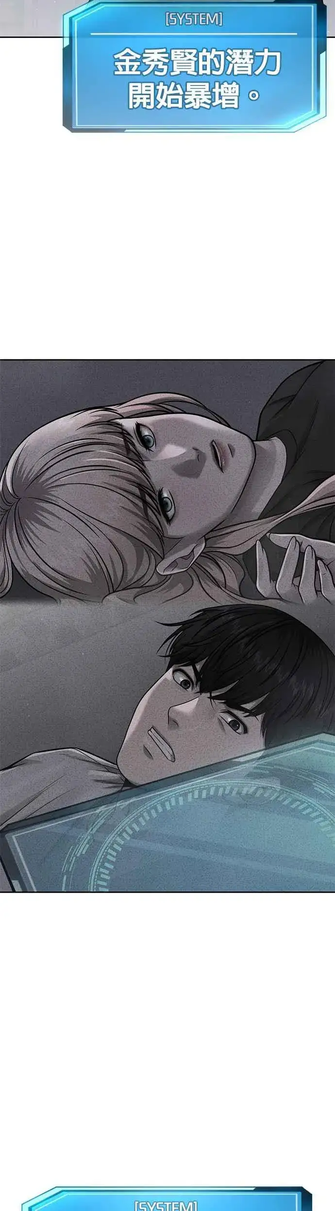 《任务至上主义》第74话 他不是我们能对付的对手！图65