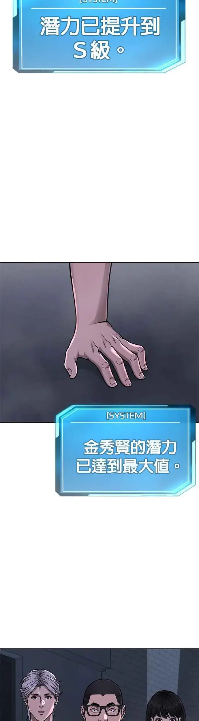《任务至上主义》第74话 他不是我们能对付的对手！图66