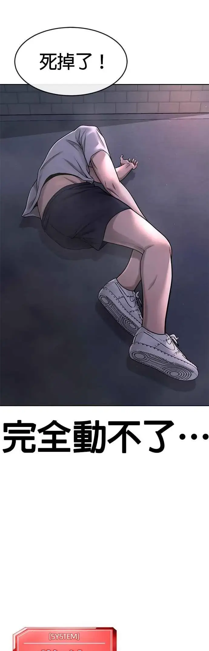 《任务至上主义》第74话 他不是我们能对付的对手！图8