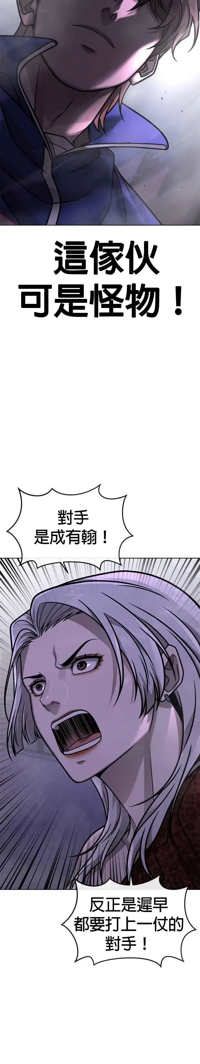 《任务至上主义》第152话 你还是人吗？图12