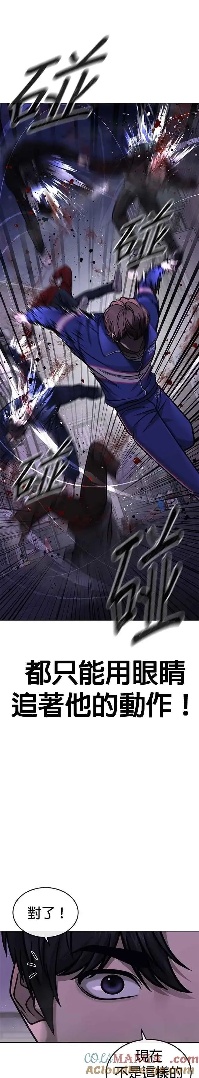 《任务至上主义》第152话 你还是人吗？图16
