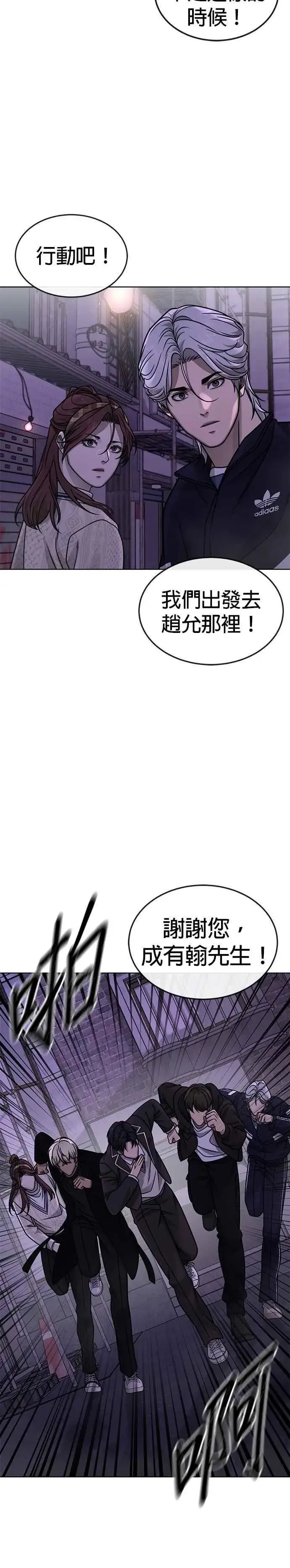 《任务至上主义》第152话 你还是人吗？图17