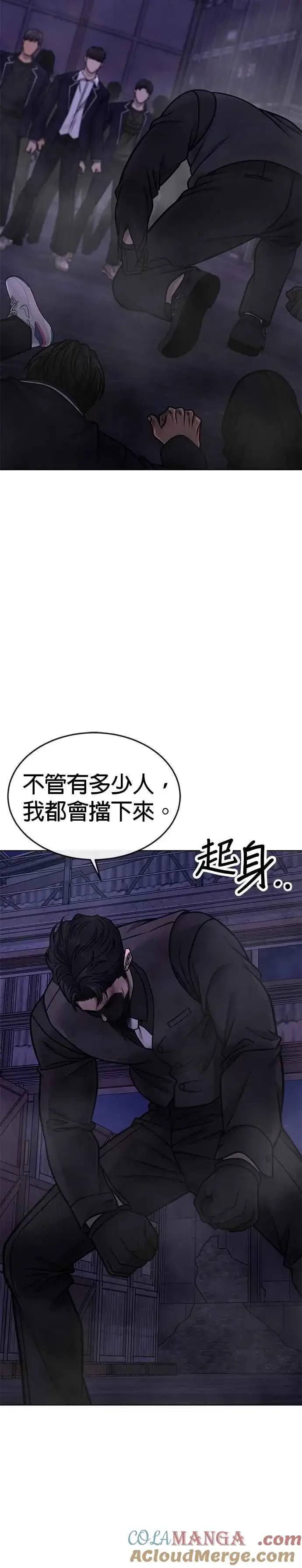 《任务至上主义》第152话 你还是人吗？图22