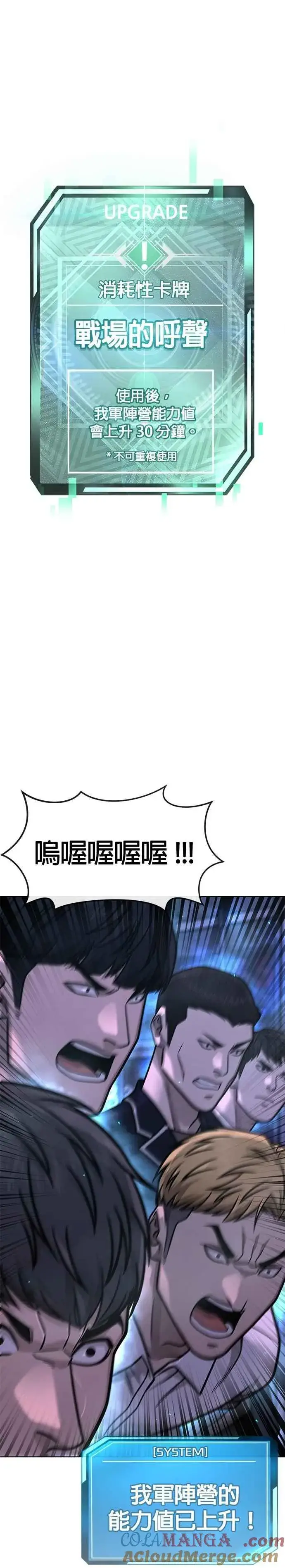 《任务至上主义》第152话 你还是人吗？图25