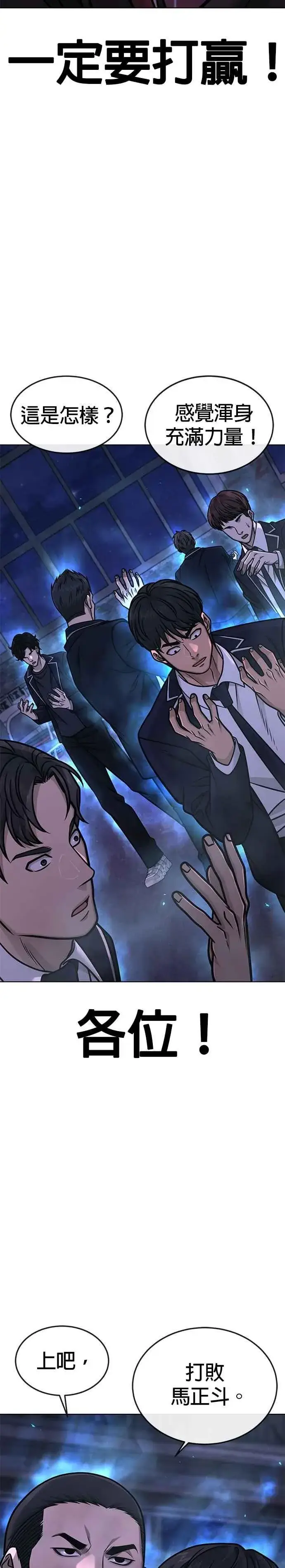 《任务至上主义》第152话 你还是人吗？图27