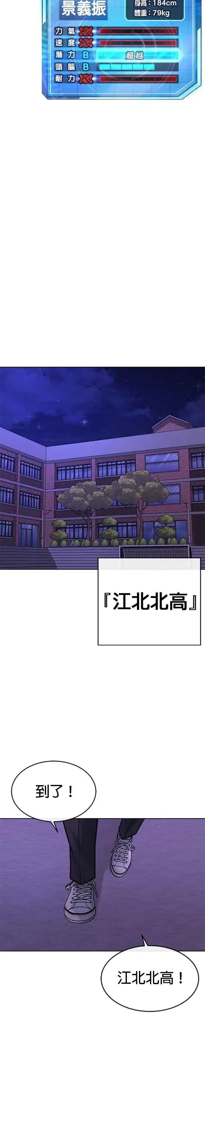 《任务至上主义》第152话 你还是人吗？图30