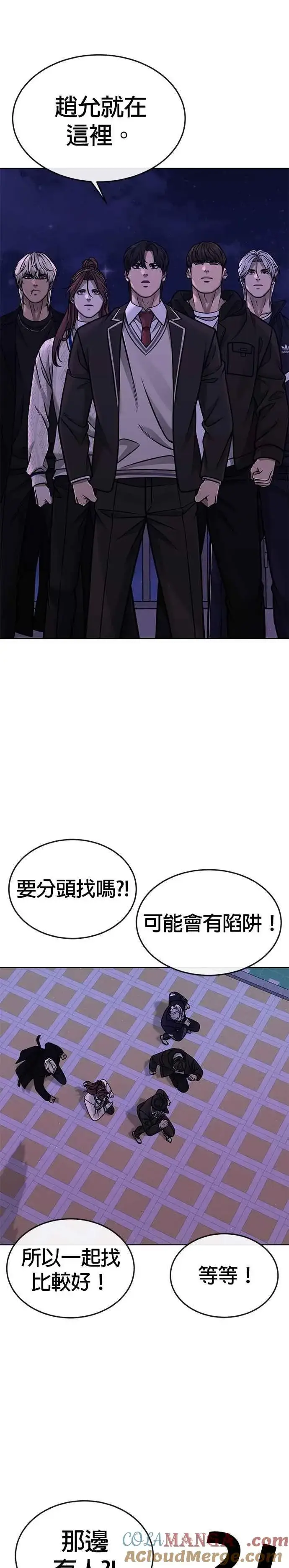 《任务至上主义》第152话 你还是人吗？图31