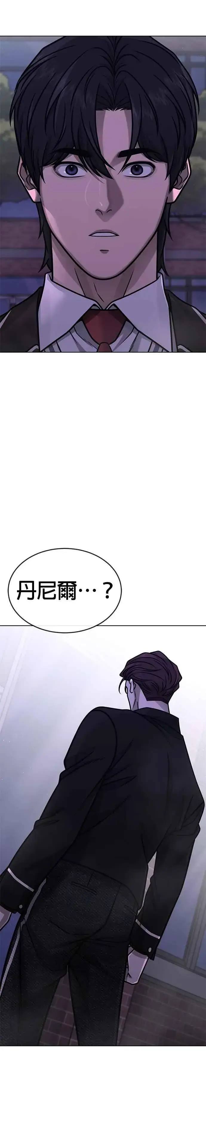 《任务至上主义》第152话 你还是人吗？图35