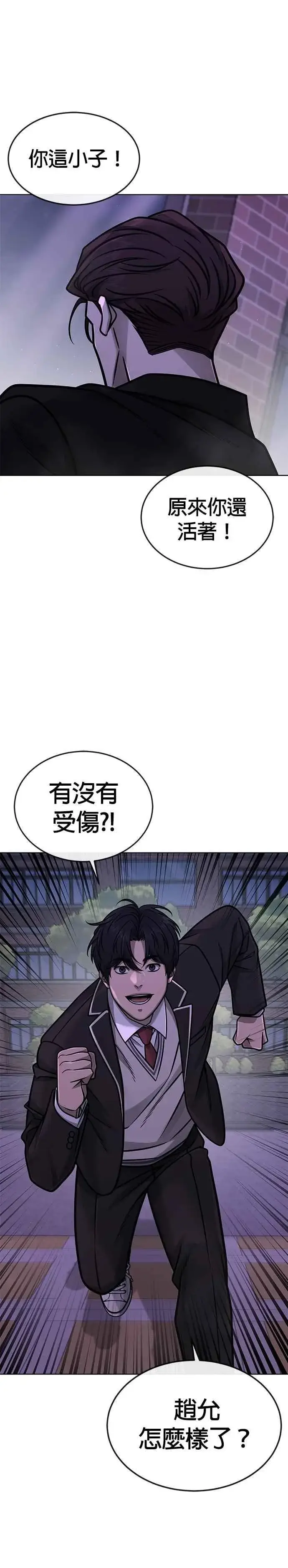 《任务至上主义》第152话 你还是人吗？图36