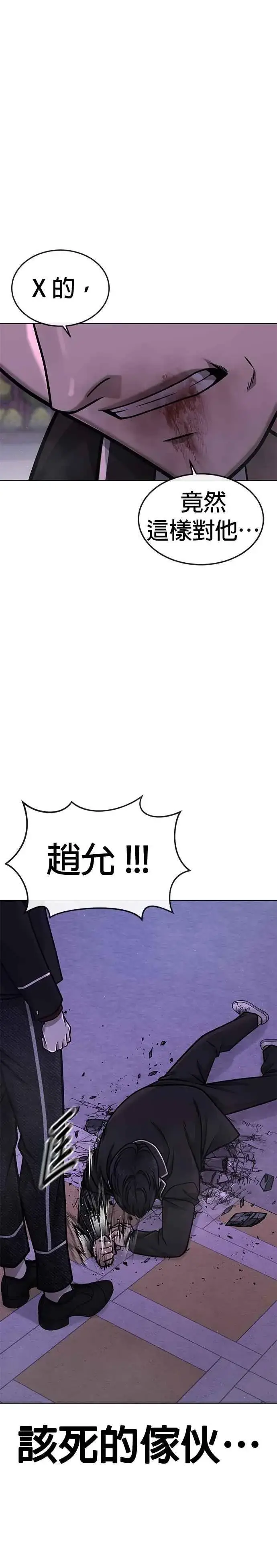 《任务至上主义》第152话 你还是人吗？图39
