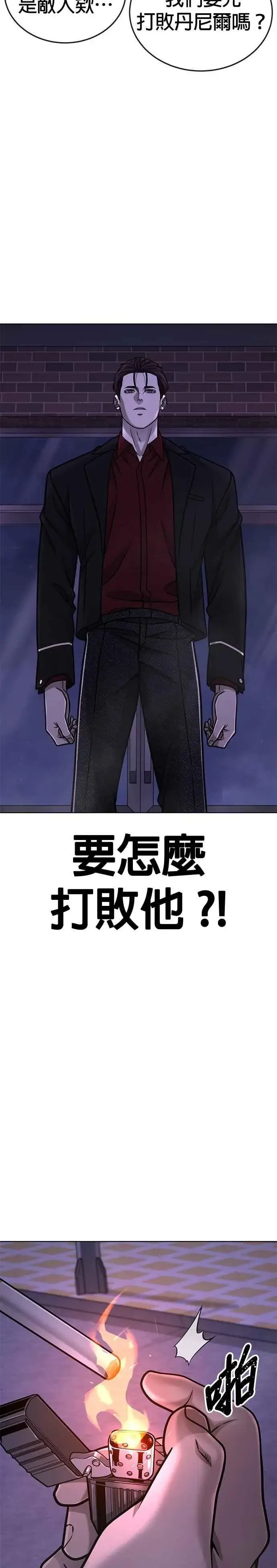 《任务至上主义》第152话 你还是人吗？图41