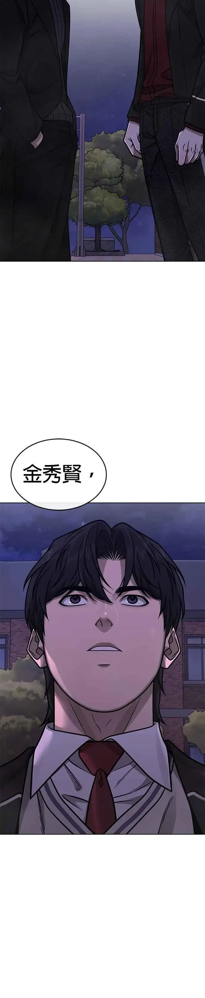 《任务至上主义》第152话 你还是人吗？图45