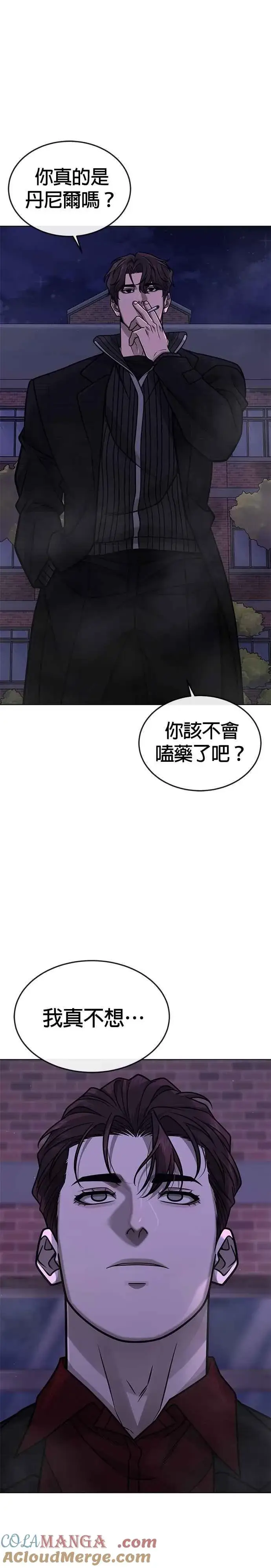 《任务至上主义》第153话 看来不太顺利啊？图10