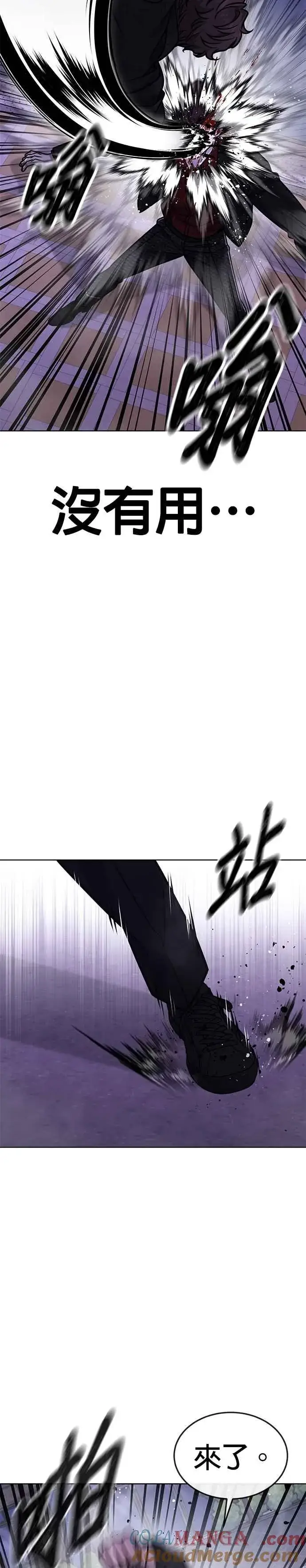《任务至上主义》第153话 看来不太顺利啊？图13