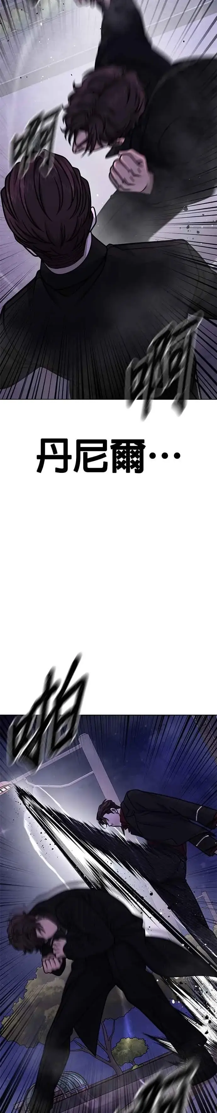 《任务至上主义》第153话 看来不太顺利啊？图14