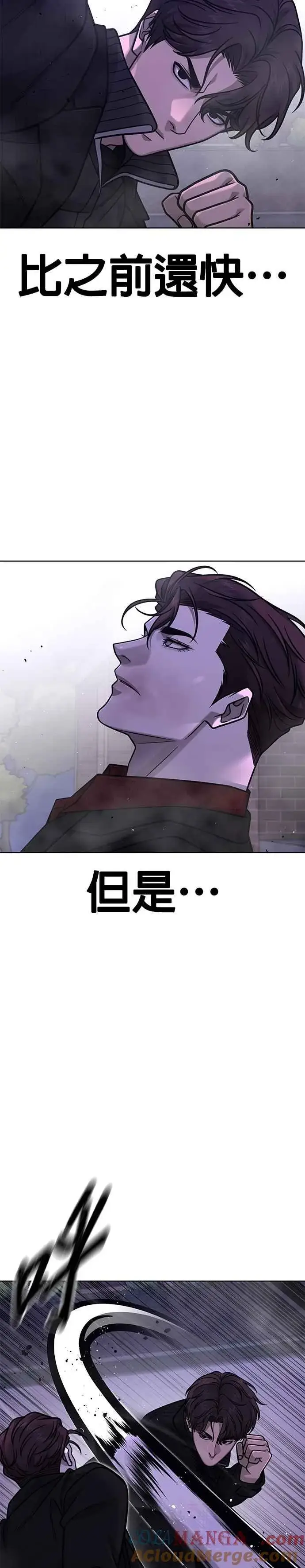 《任务至上主义》第153话 看来不太顺利啊？图16